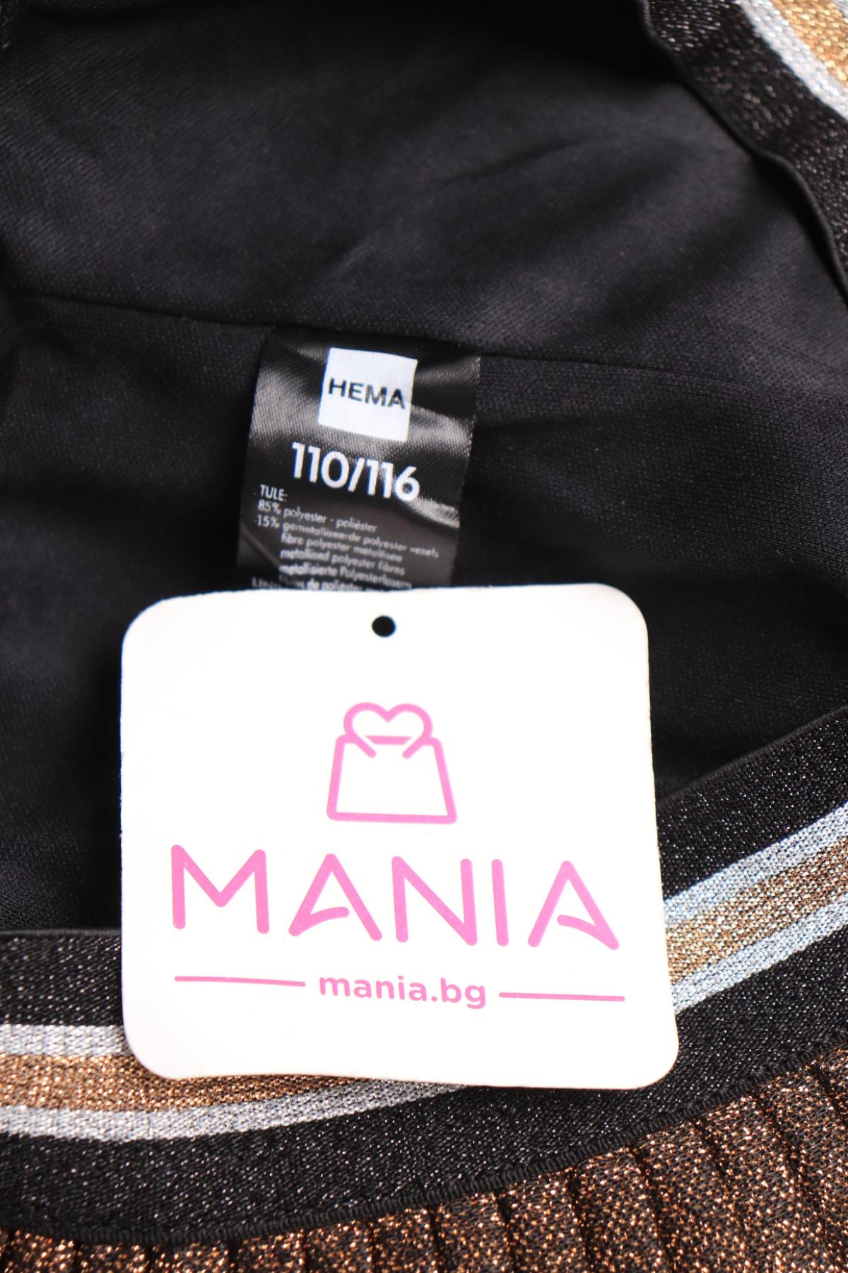 Детска пола HEMA3