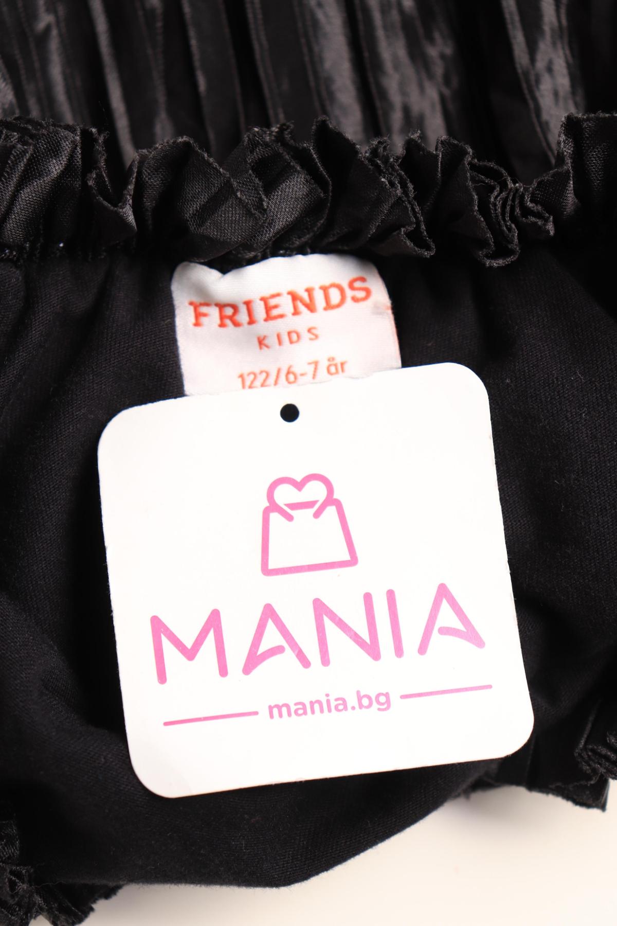 Детска пола FRIENDS3