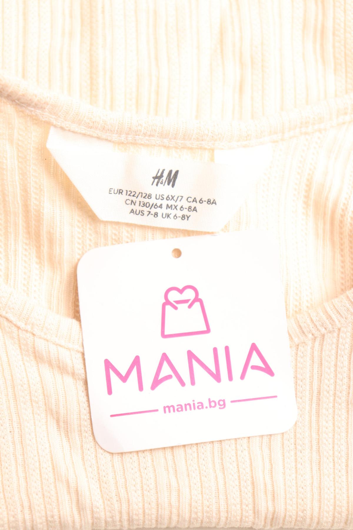 Детски потник H&M3