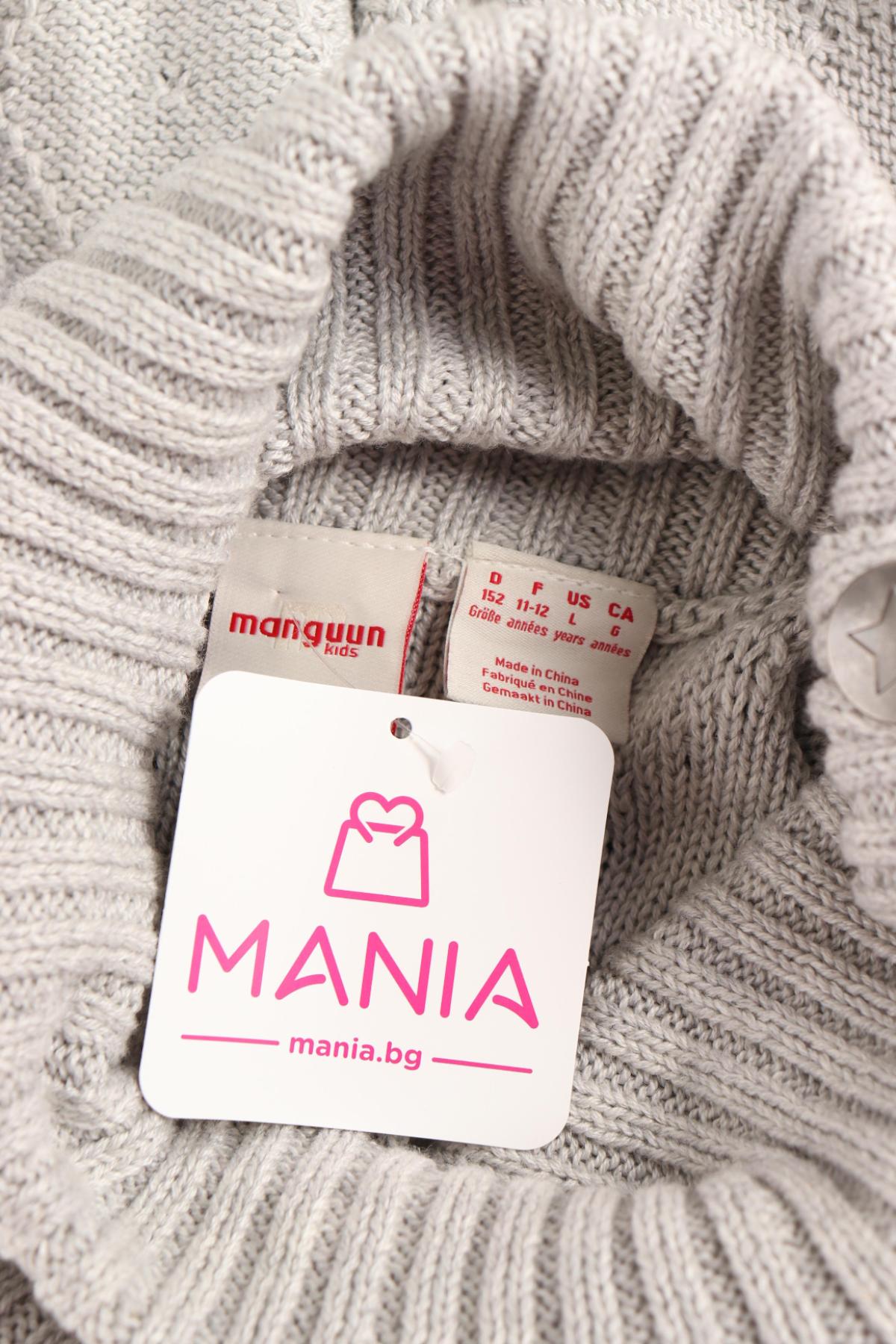 Детско пончо MANGUUN3