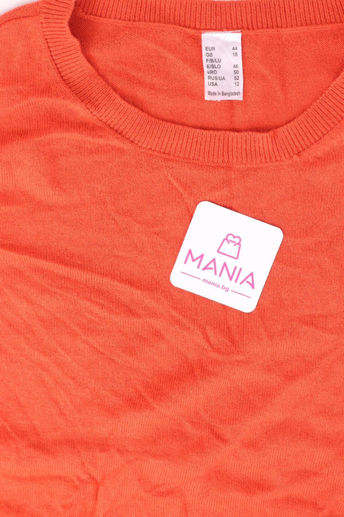 Пуловер NO NAME3