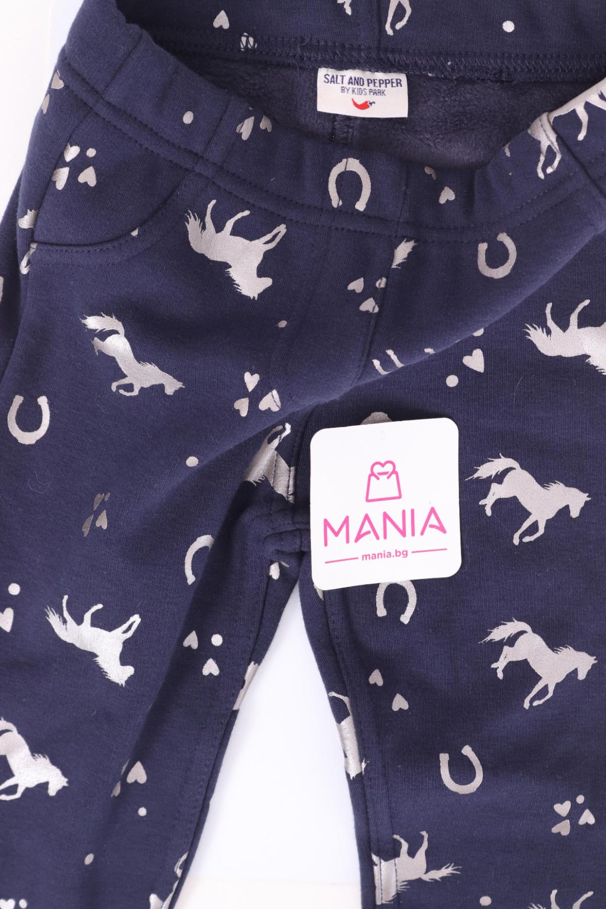 Детски клин NO NAME3