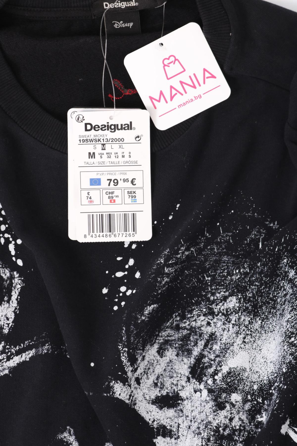 Туника DESIGUAL3 - Mania Туника DESIGUAL3