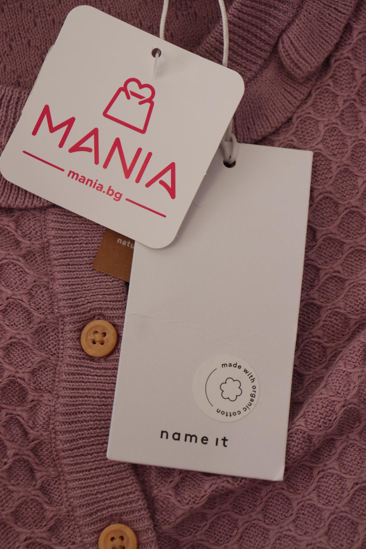 Детска жилетка NAME IT3