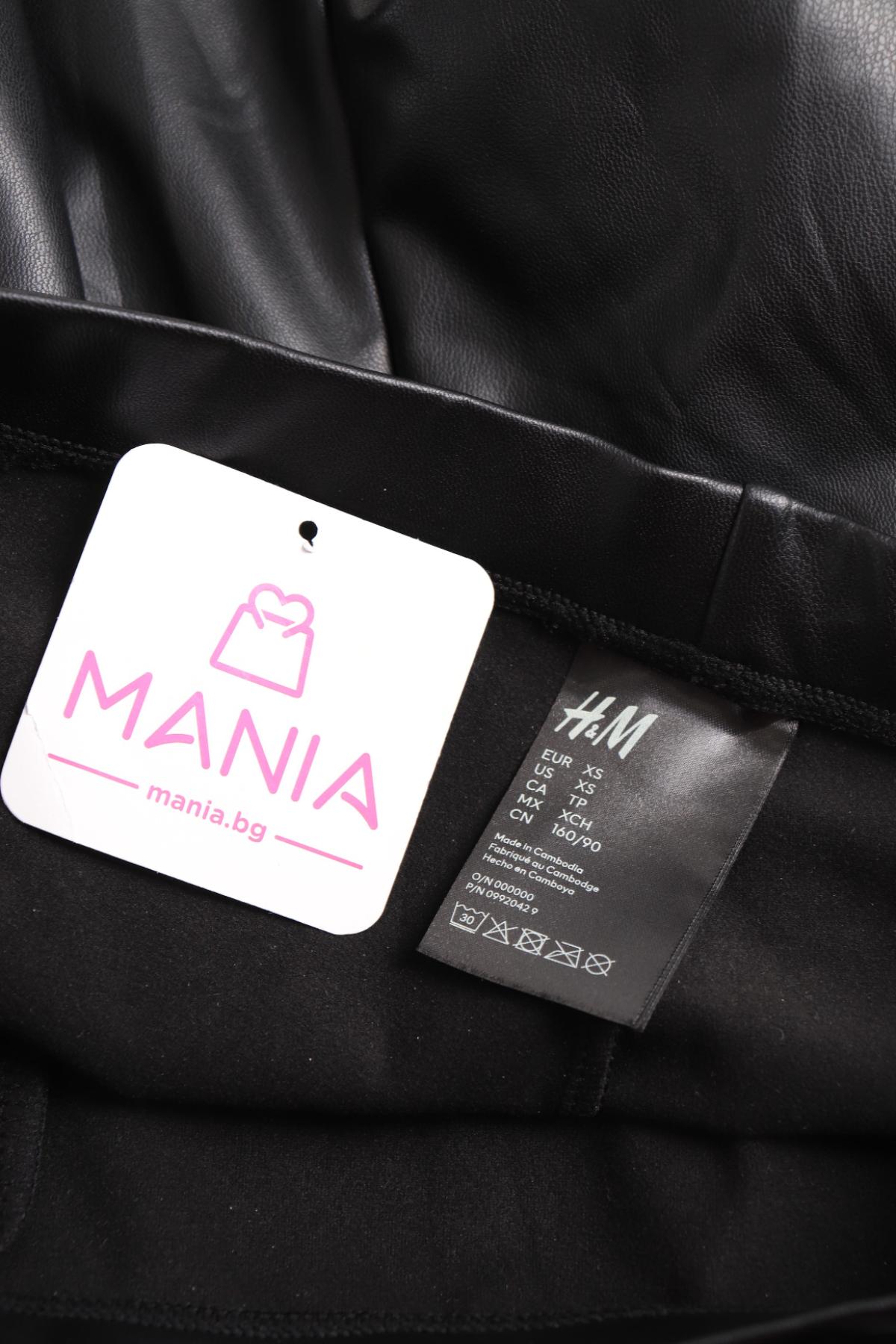 Кожен клин H&M3