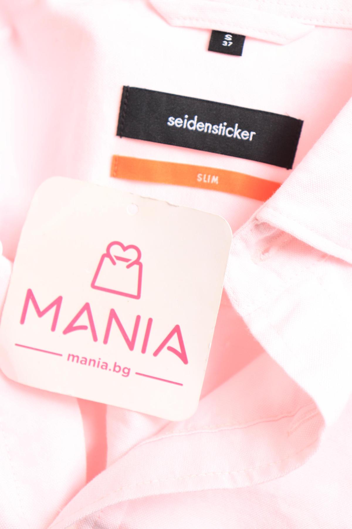 Риза SEIDENSTICKER3