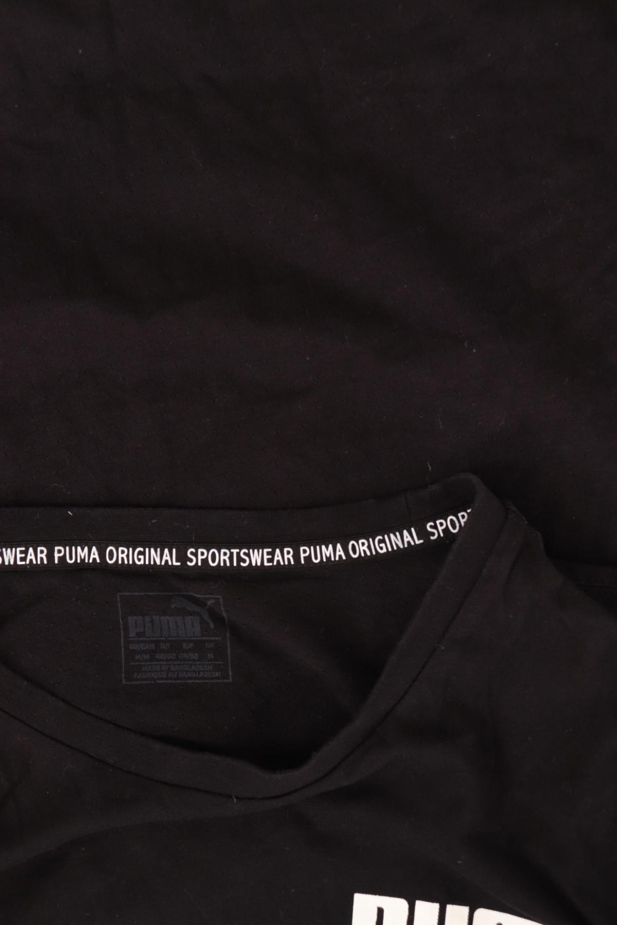 Тениска PUMA3