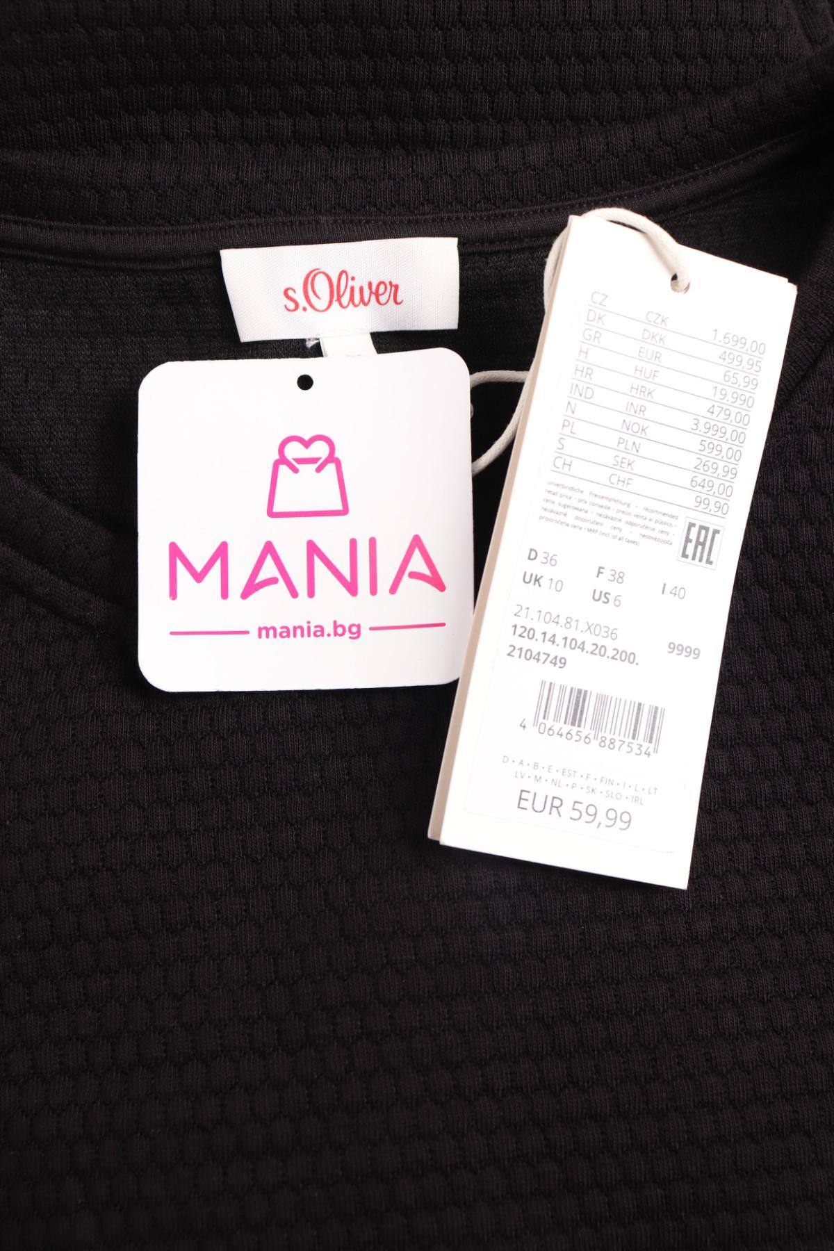 Рокля S.OLIVER3