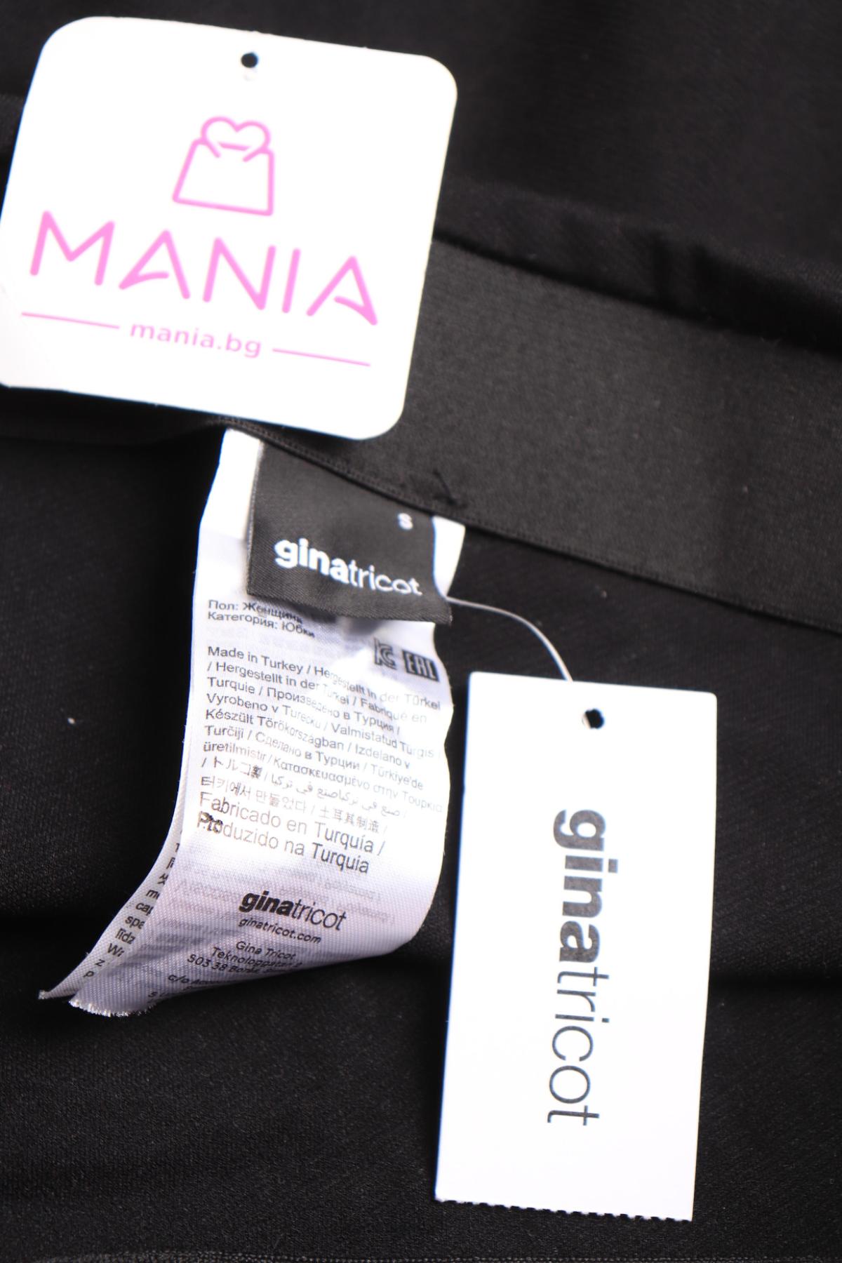 Пола GINA TRICOT3