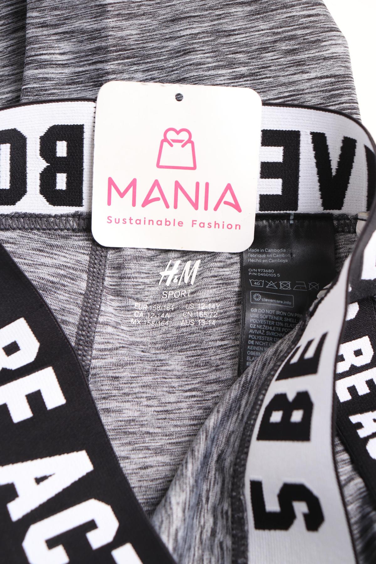 Детски клин H&M SPORT3