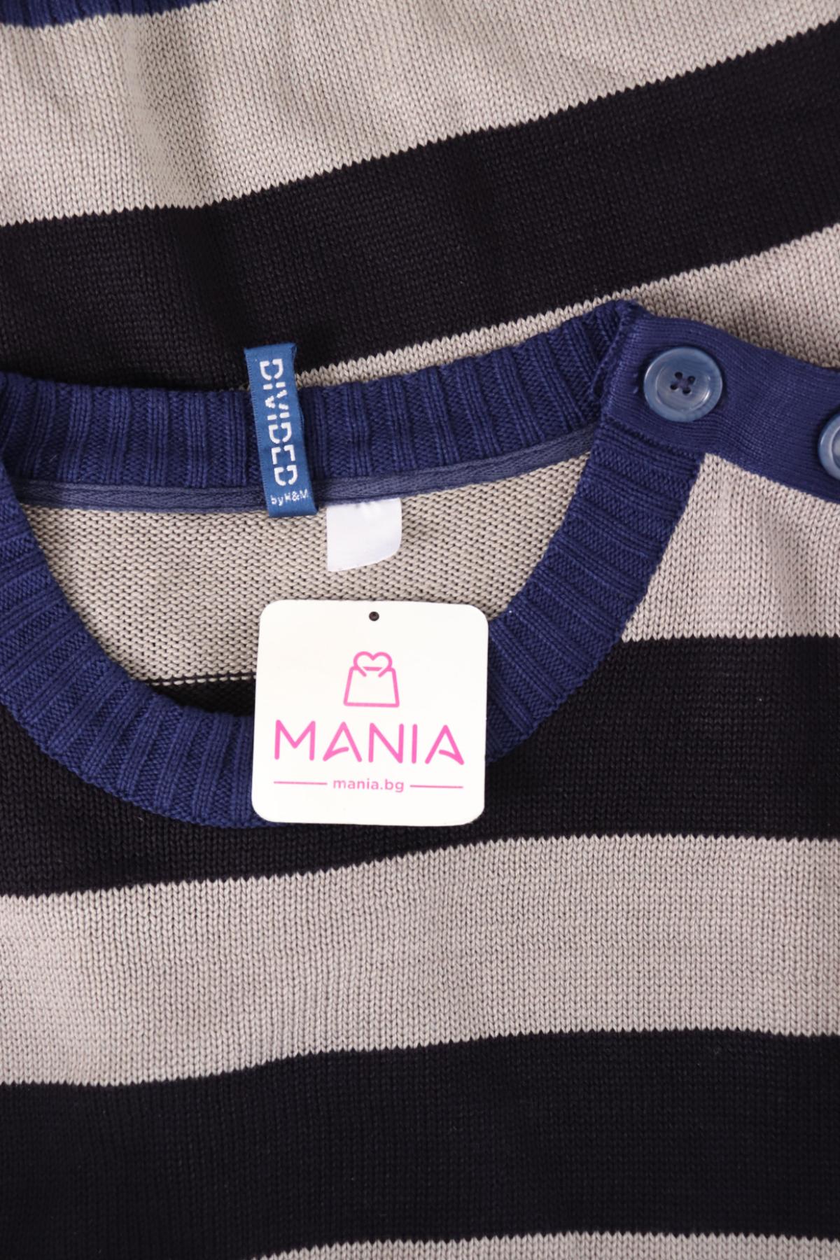 Пуловер H&M DIVIDED3