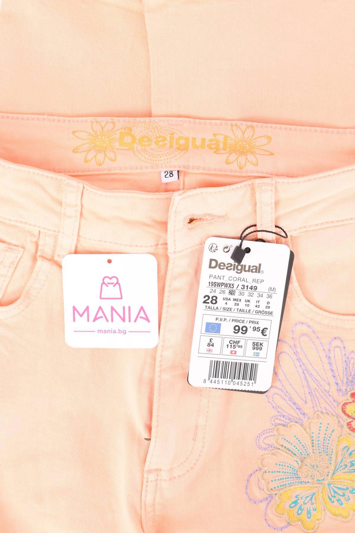 Дънки с висока талия DESIGUAL4