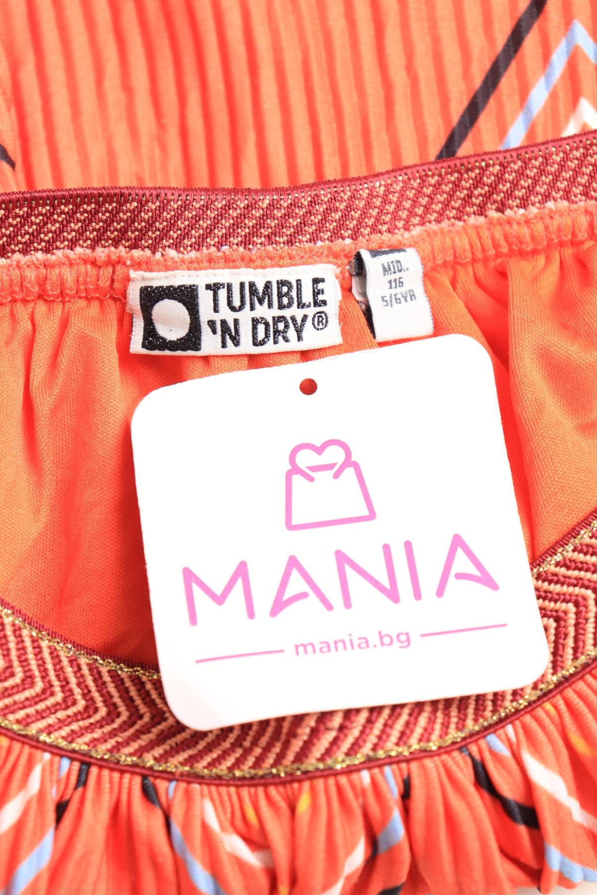 Детска пола TUMBLE `N DRY3