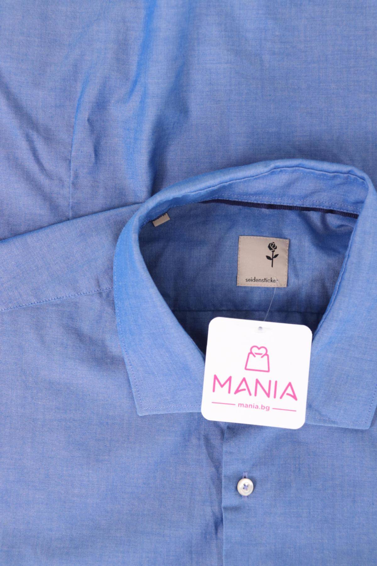 Официална риза SEIDENSTICKER3