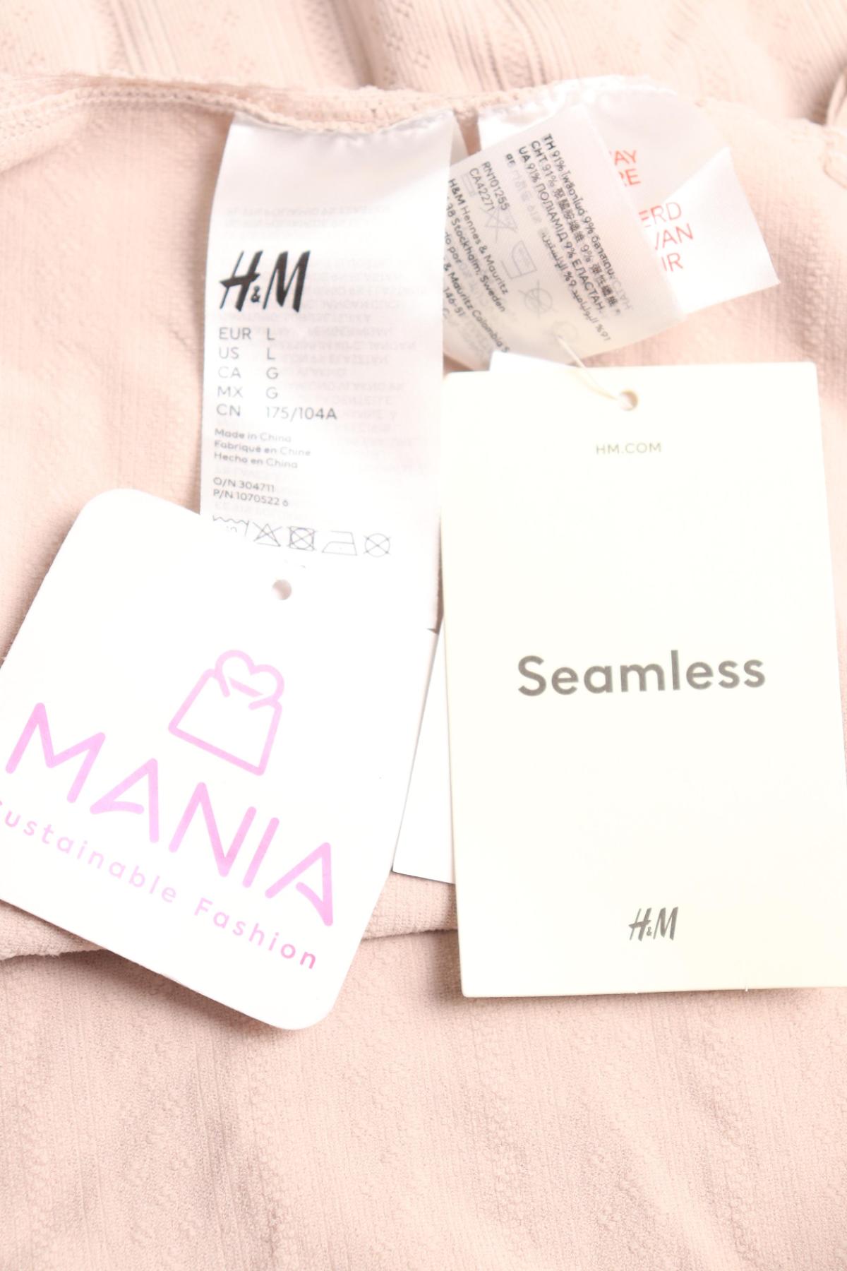 Бельо потник H&M3