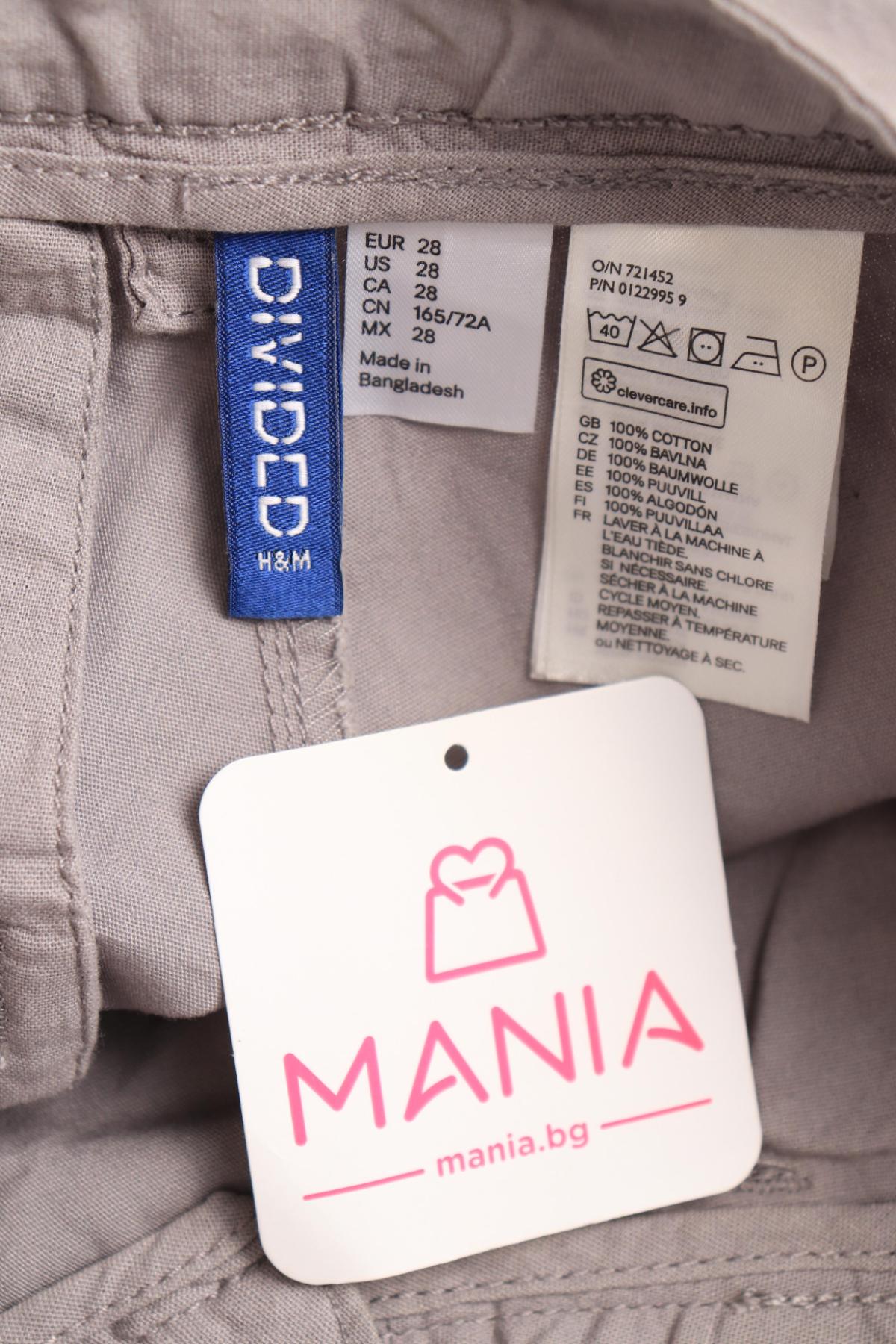 Къси панталони H&M DIVIDED3