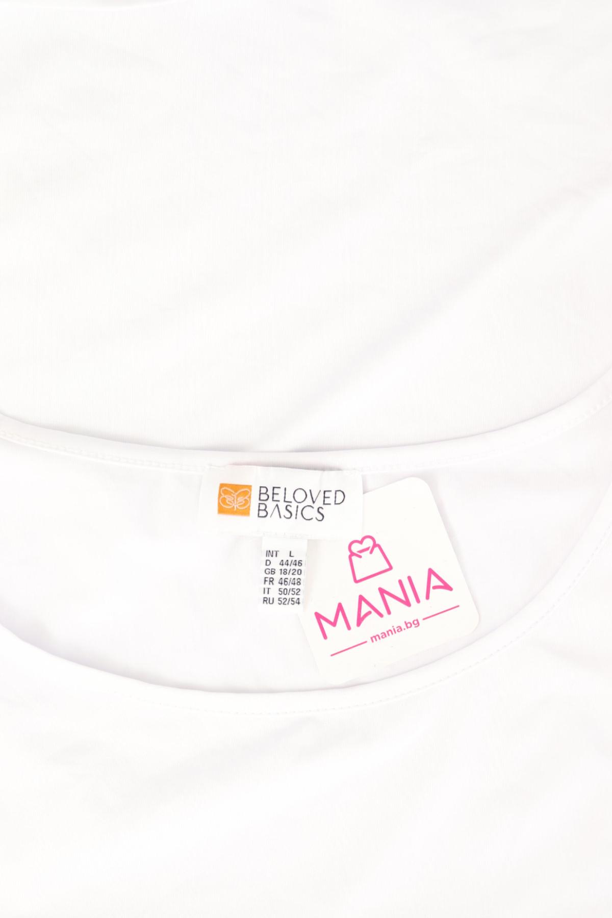 Потник BELOVED3