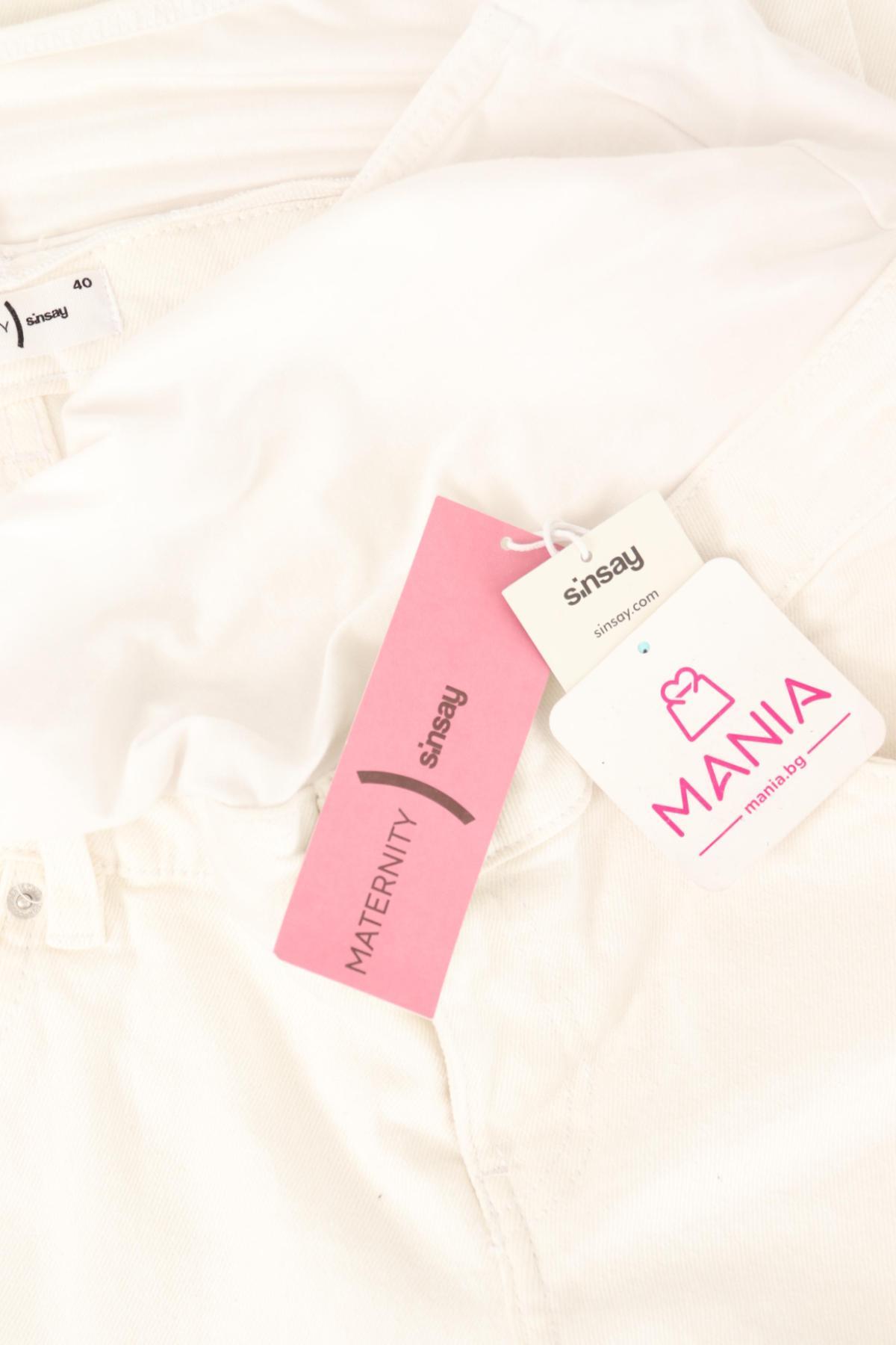 Дънки за бременни SINSAY4
