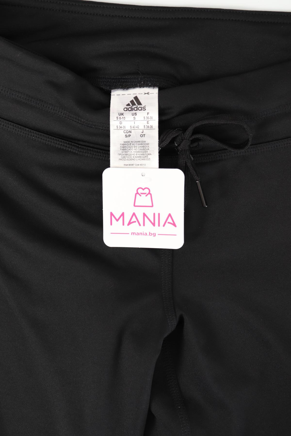 Спортно долнище ADIDAS4