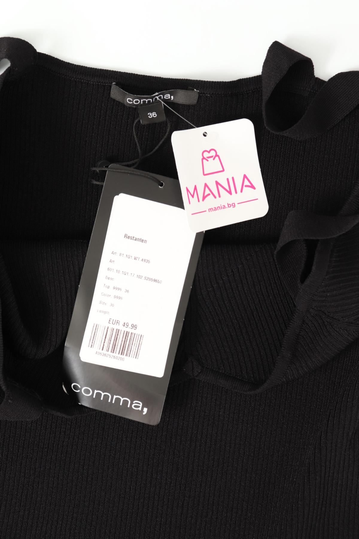 Потник COMMA,3