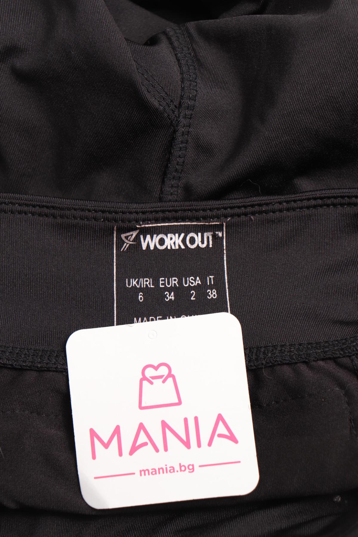 Спортен клин WORK OUT3