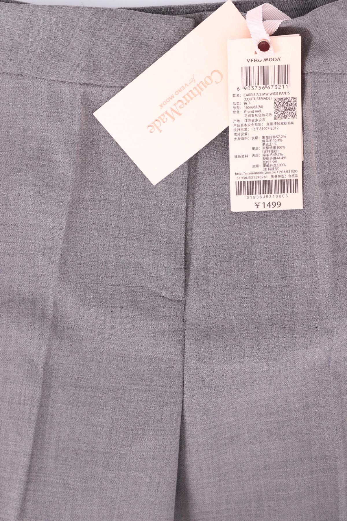 Елегантен панталон VERO MODA4