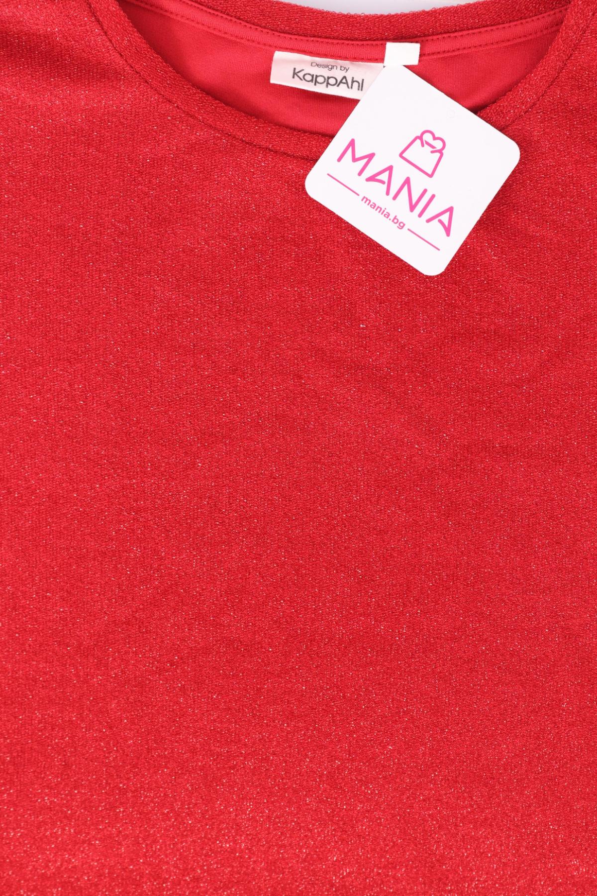 Детска блуза DESIGN BY KAPPAHI3