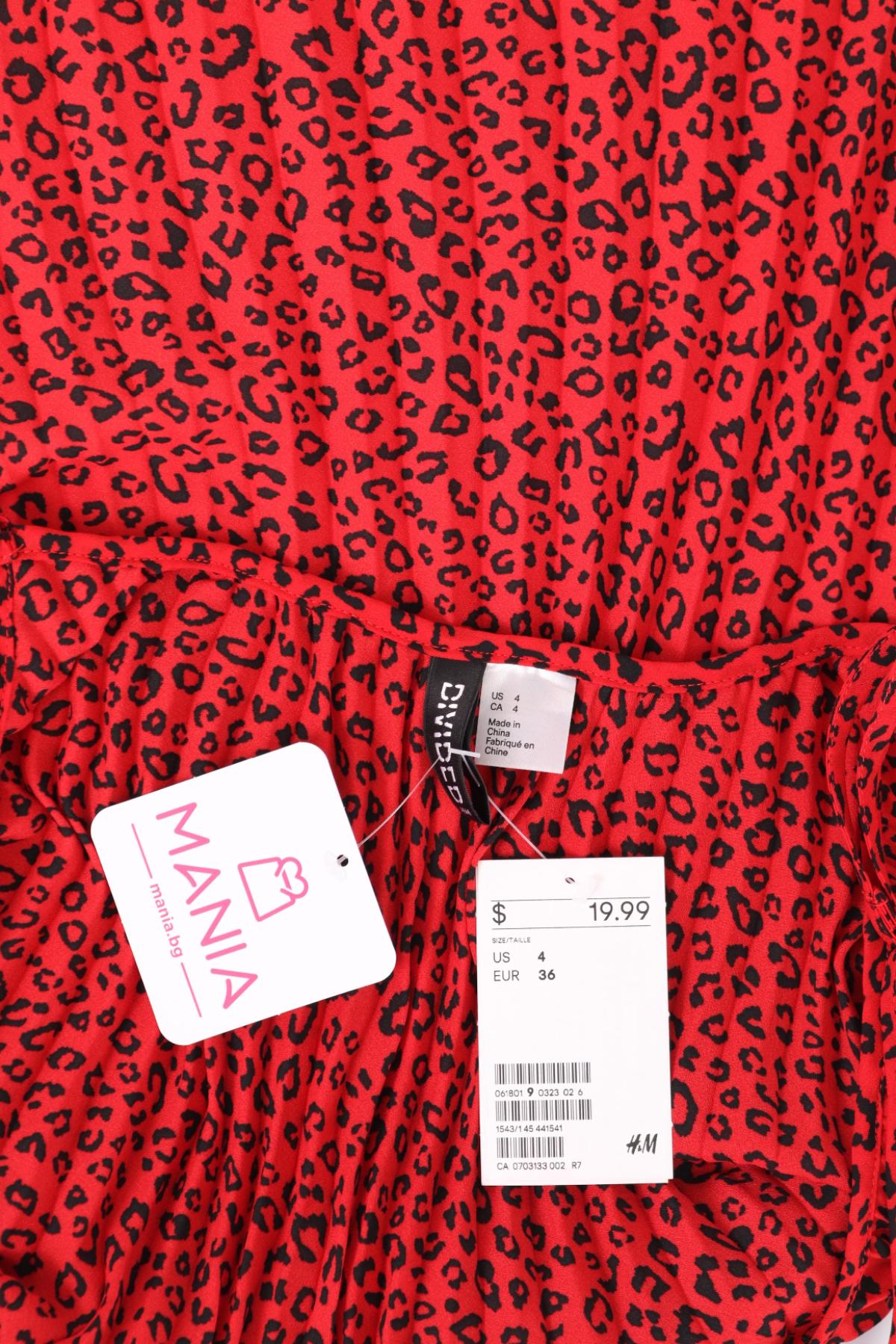 Потник H&M DIVIDED3