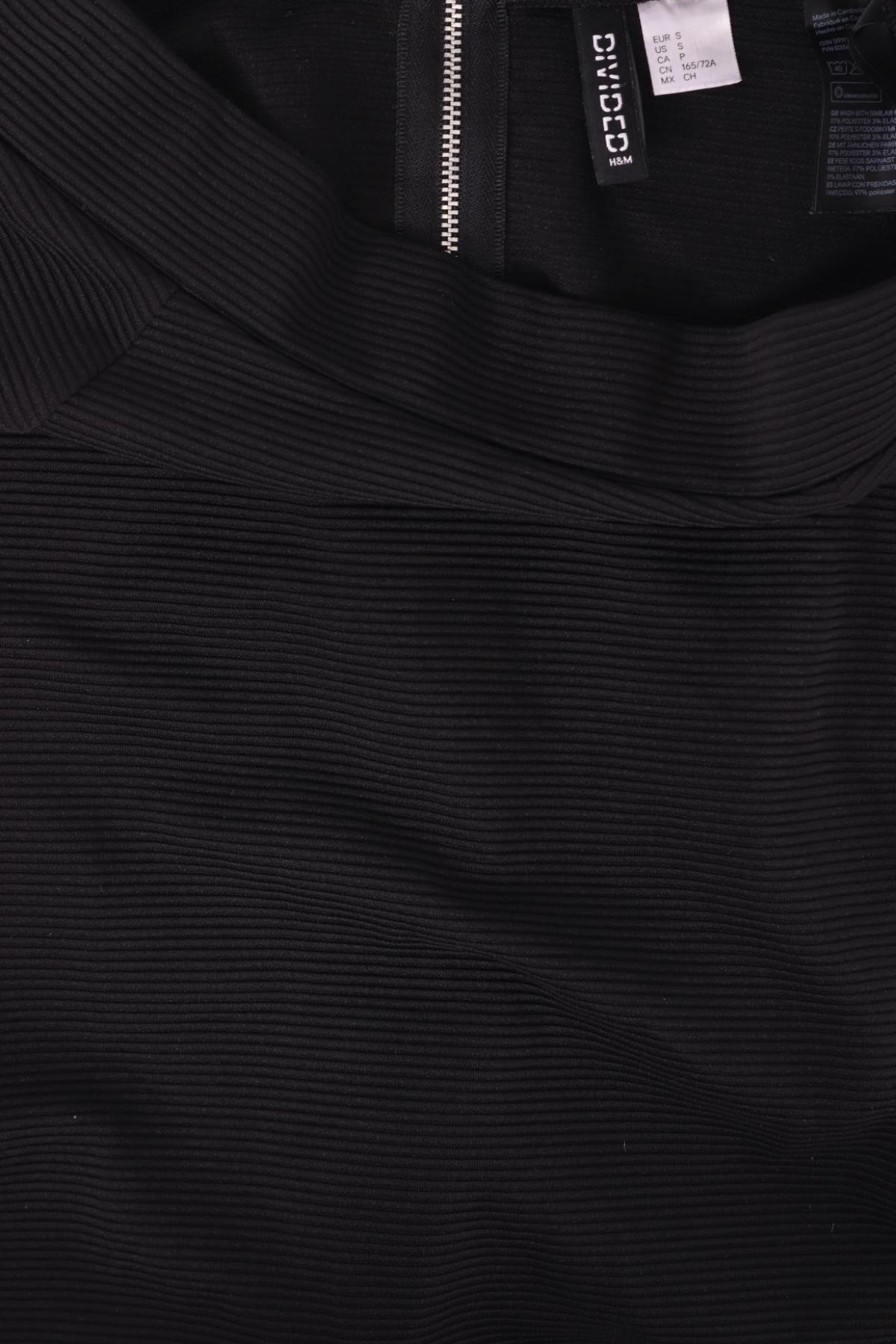 Пола H&M DIVIDED3