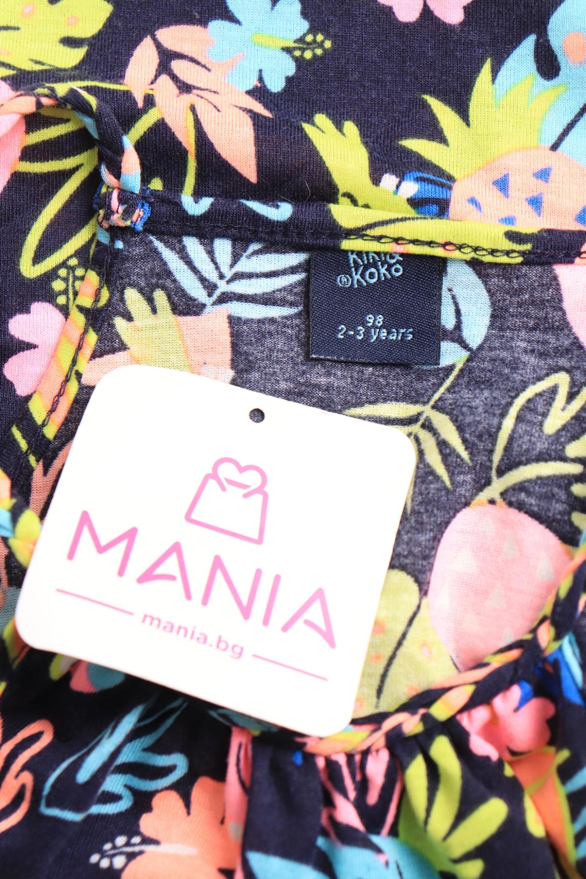 Детски потник KIKI&KOKO3