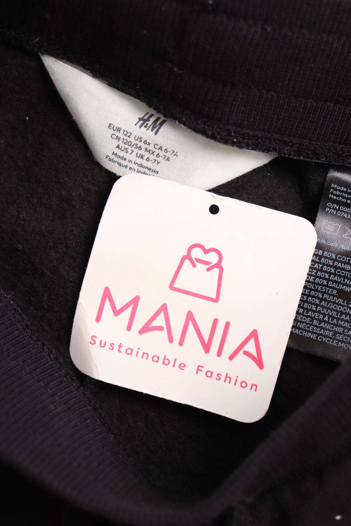 Детско спортно долнище H&M3