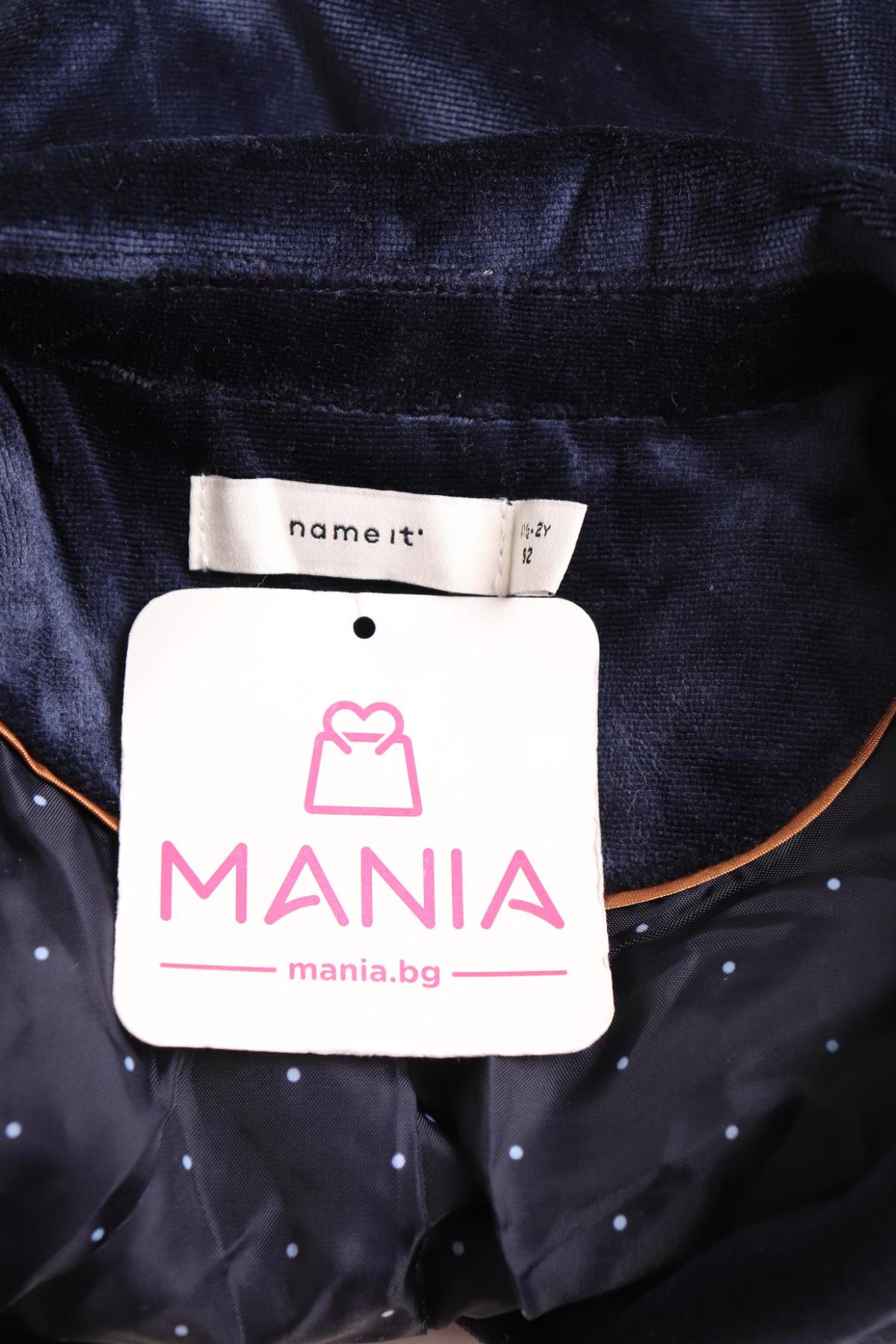 Детско сако NAME IT3
