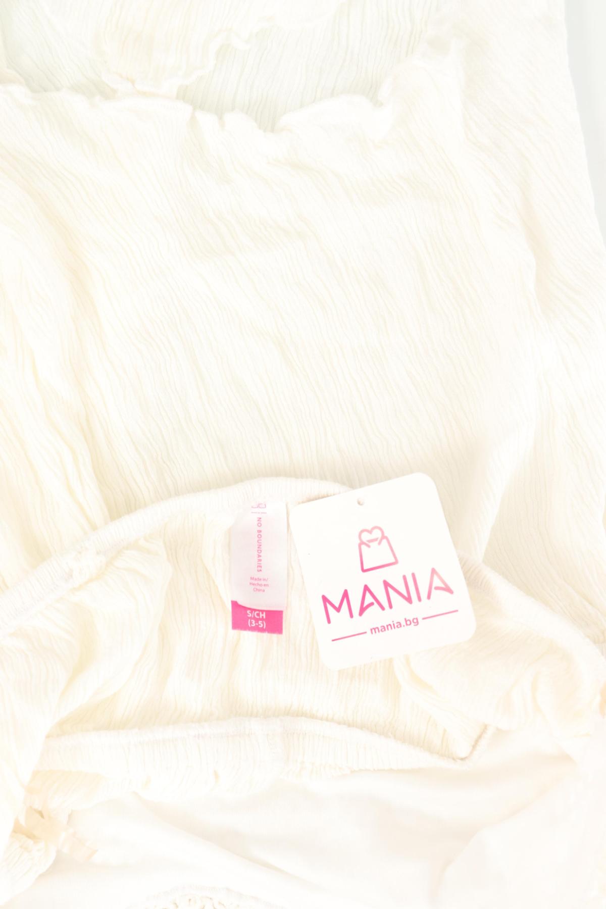 Потник NO BOUNDARIES3