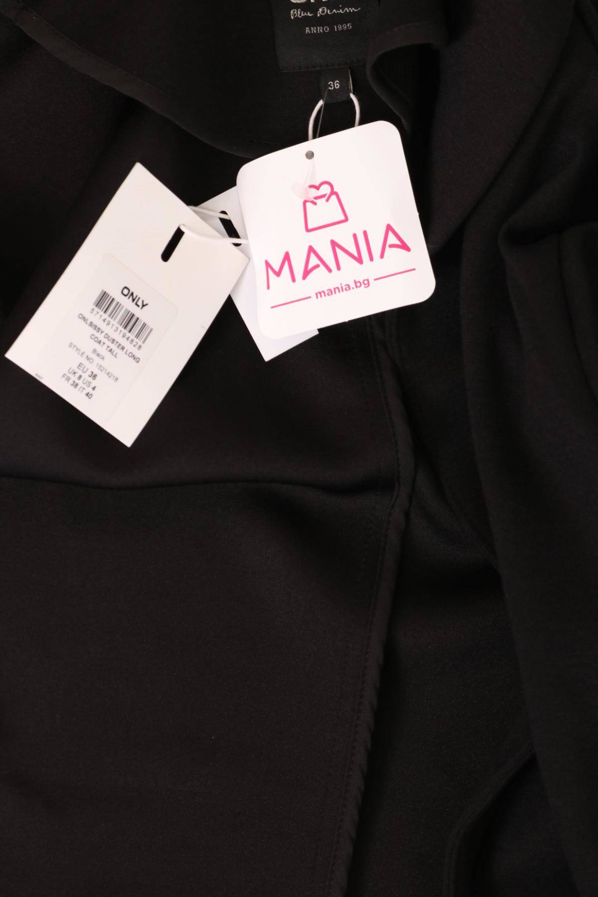 Палто ONLY4 - Mania Палто ONLY4