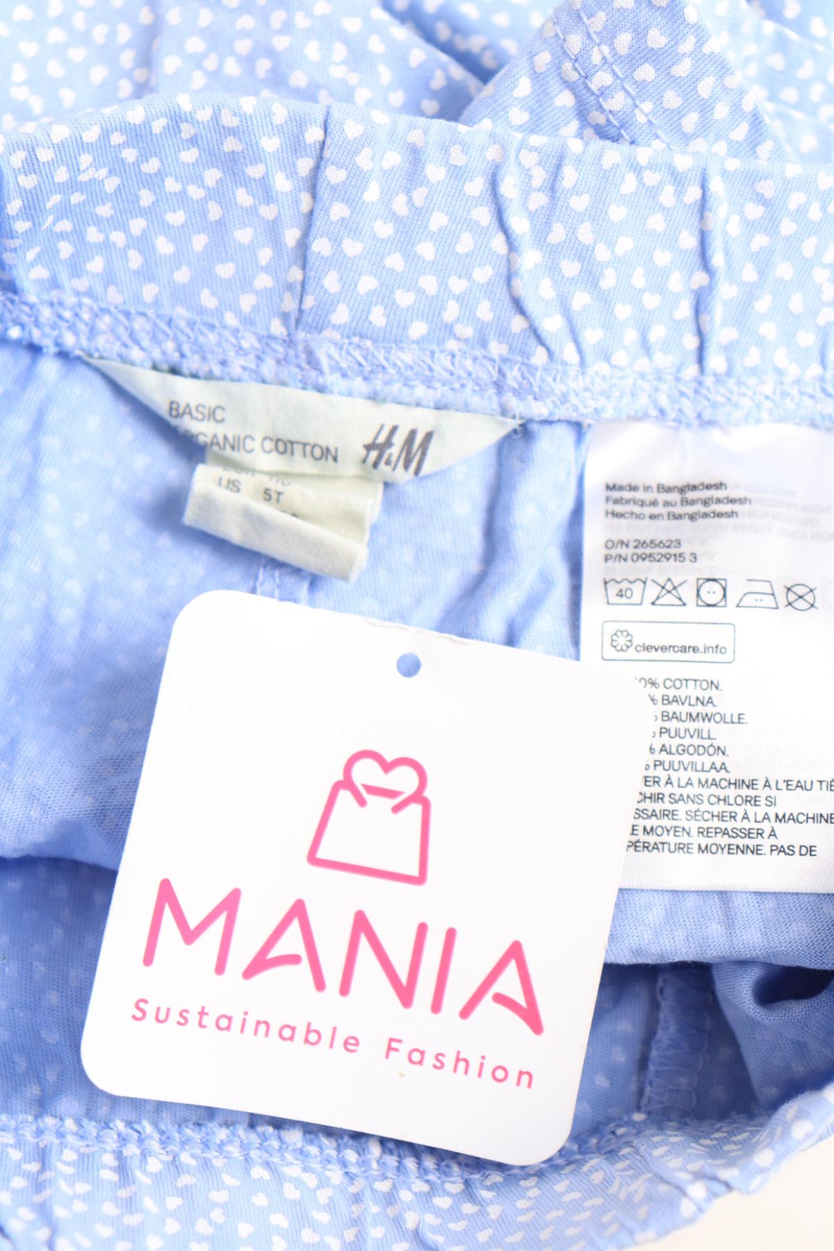 Детски костюм H&M3