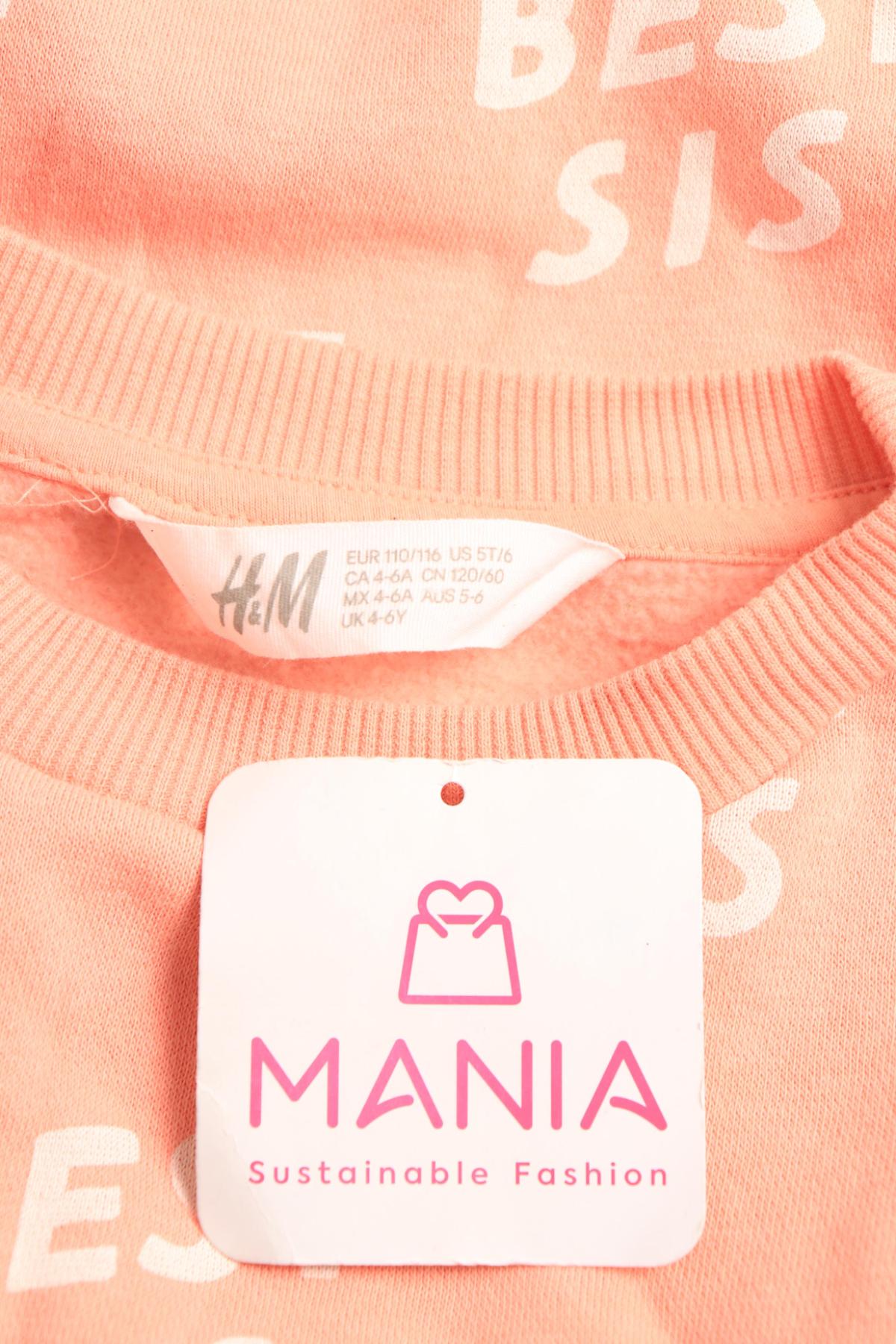 Детска блуза H&M3