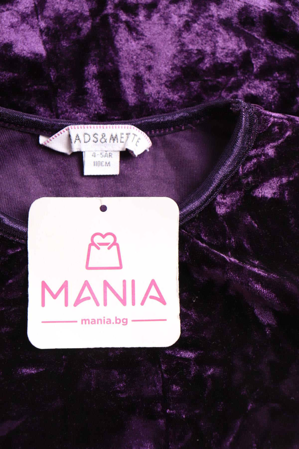 Детска блуза MADS&METTE3