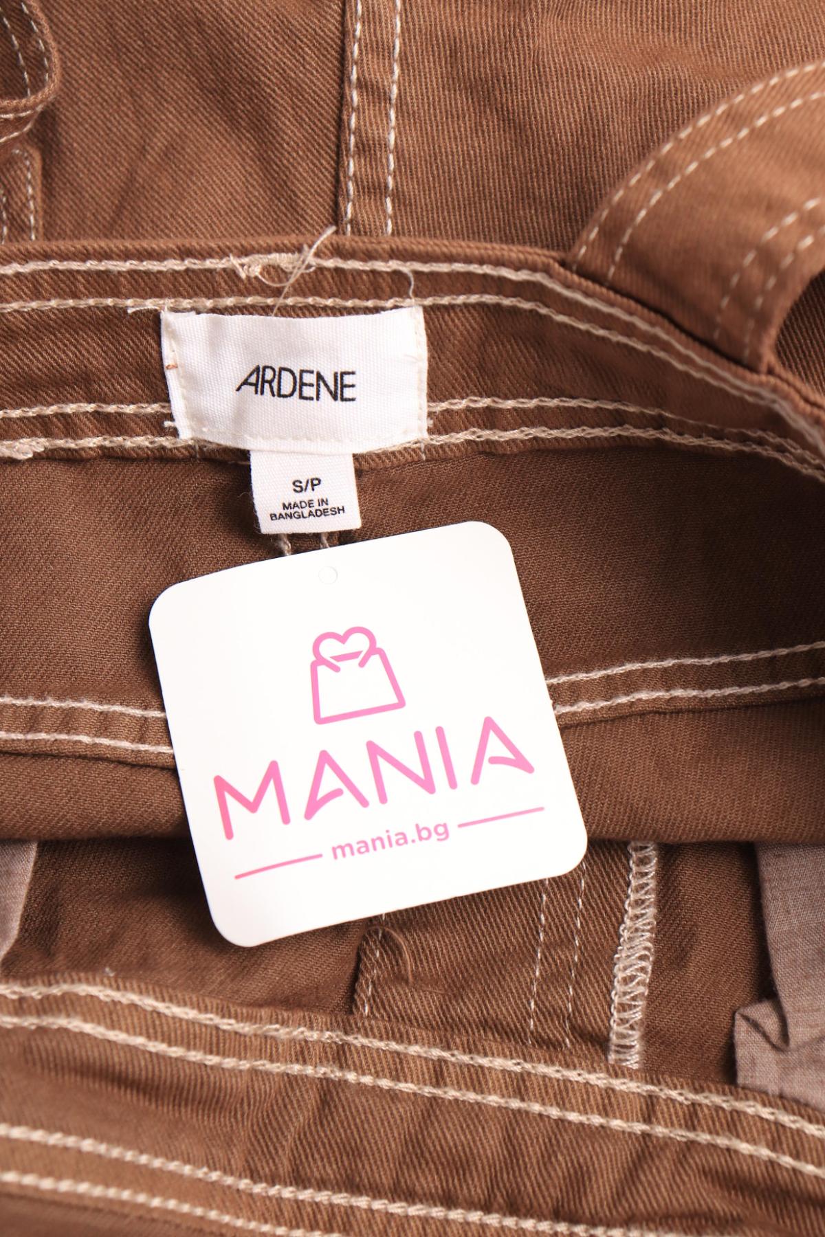 Дънков гащеризон ARDENE3