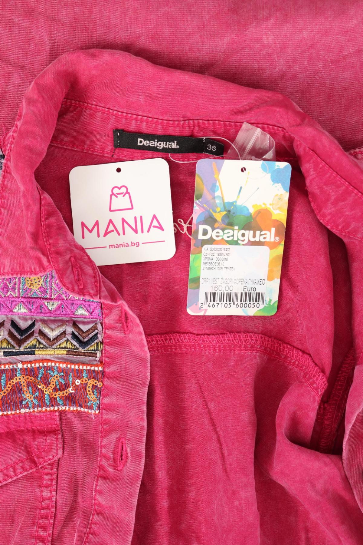Рокля DESIGUAL3 - Mania Рокля DESIGUAL3