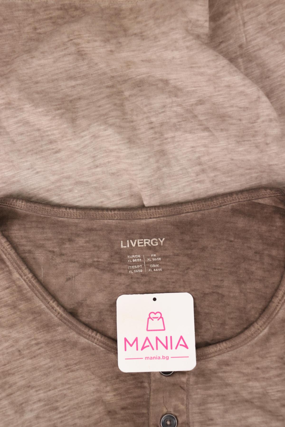 Тениска LIVERGY3