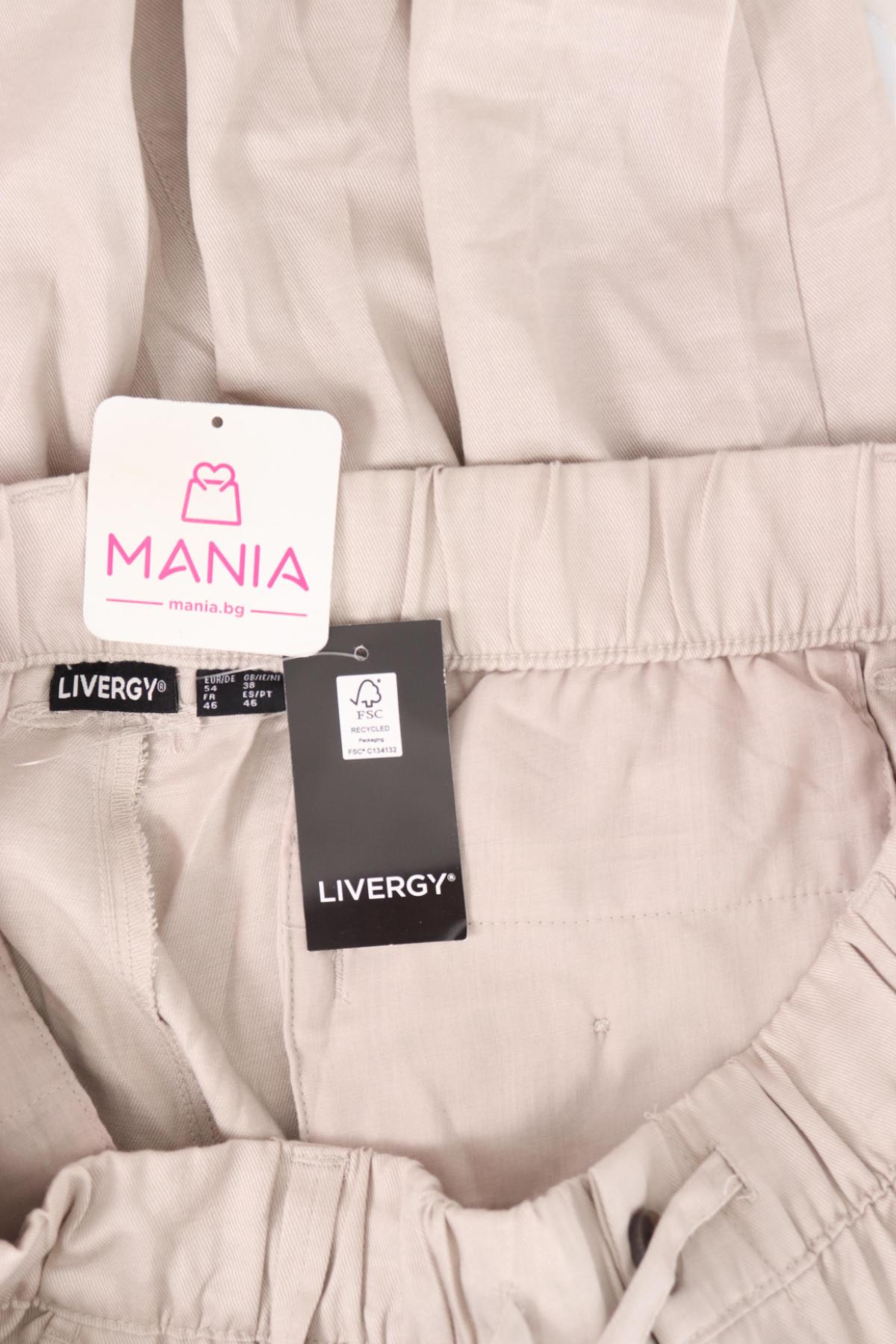 Панталон LIVERGY3