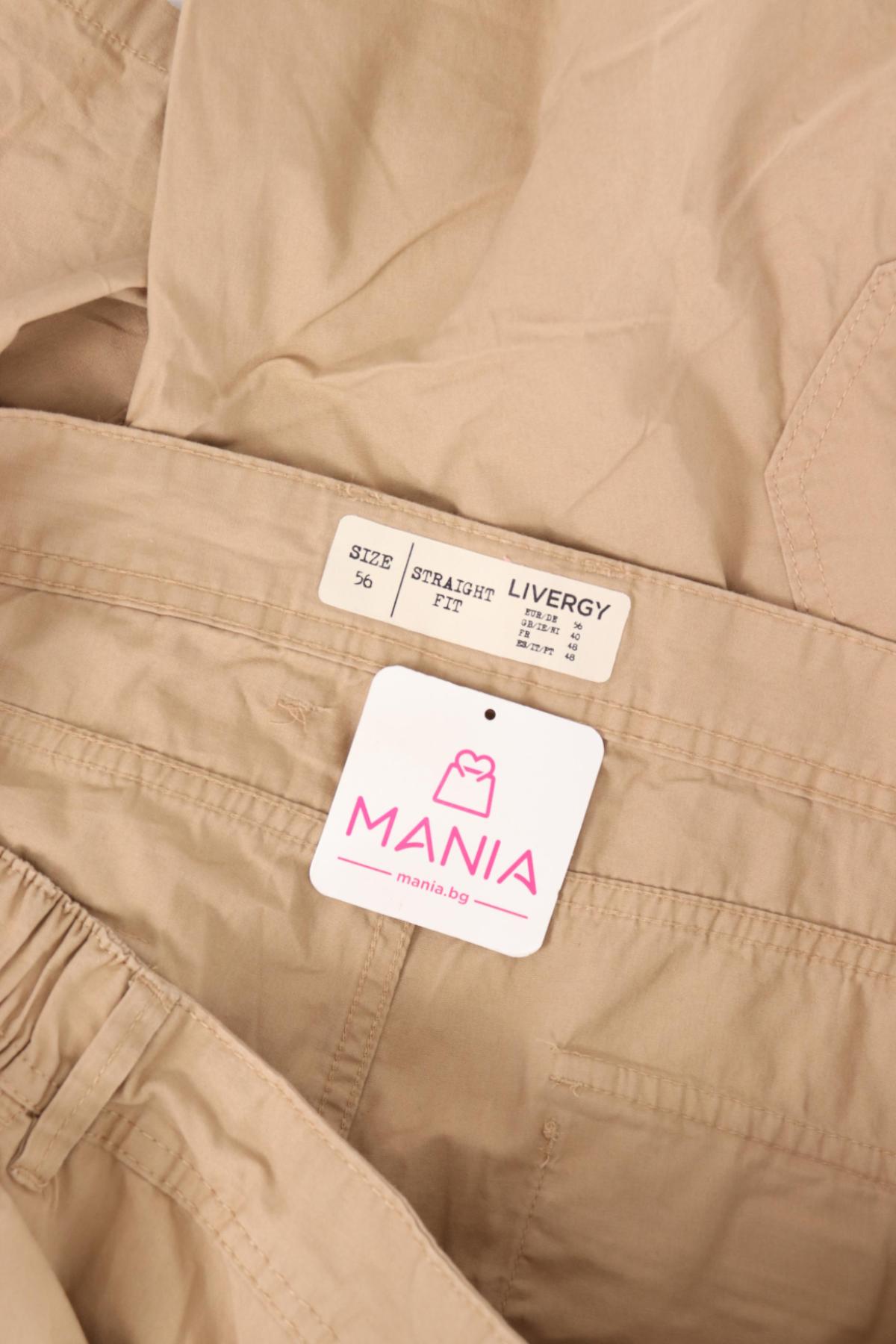 Панталон LIVERGY3
